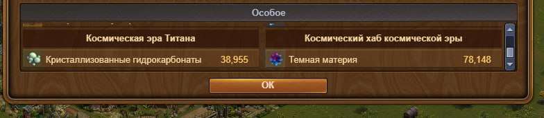 продажа аккаунта к игре Forge of Empires